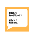 ネットフリマアプリ出品者様応援してます★（個別スタンプ：6）