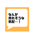 ネットフリマアプリ出品者様応援してます★（個別スタンプ：9）