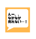 ネットフリマアプリ出品者様応援してます★（個別スタンプ：10）