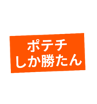 ポテチが食べたい（個別スタンプ：2）