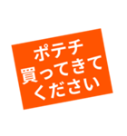 ポテチが食べたい（個別スタンプ：4）