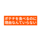 ポテチが食べたい（個別スタンプ：9）