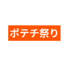 ポテチが食べたい（個別スタンプ：10）
