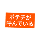 ポテチが食べたい（個別スタンプ：11）