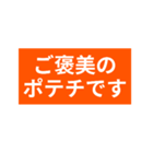 ポテチが食べたい（個別スタンプ：12）