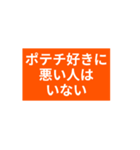 ポテチが食べたい（個別スタンプ：16）