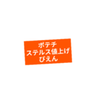 ポテチが食べたい（個別スタンプ：18）