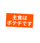 ポテチが食べたい（個別スタンプ：19）