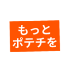 ポテチが食べたい（個別スタンプ：22）