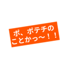 ポテチが食べたい（個別スタンプ：23）