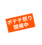 ポテチが食べたい（個別スタンプ：28）
