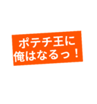 ポテチが食べたい（個別スタンプ：31）