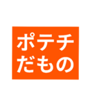 ポテチが食べたい（個別スタンプ：34）