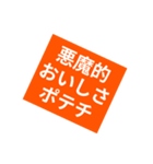 ポテチが食べたい（個別スタンプ：36）
