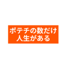 ポテチが食べたい（個別スタンプ：40）