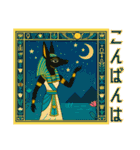 古代エジプトハッピーライフ28 神々と王族（個別スタンプ：10）