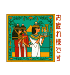 古代エジプトハッピーライフ28 神々と王族（個別スタンプ：12）