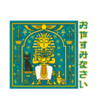 古代エジプトハッピーライフ28 神々と王族（個別スタンプ：16）