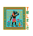 古代エジプトハッピーライフ28 神々と王族（個別スタンプ：18）