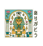 古代エジプトハッピーライフ28 神々と王族（個別スタンプ：22）