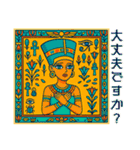 古代エジプトハッピーライフ28 神々と王族（個別スタンプ：29）