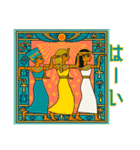 古代エジプトハッピーライフ28 神々と王族（個別スタンプ：34）