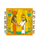 古代エジプトハッピーライフ28 神々と王族（個別スタンプ：37）