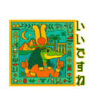 古代エジプトハッピーライフ28 神々と王族（個別スタンプ：38）