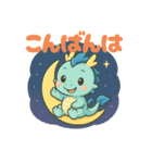 青龍くんとゆるっと暮らし（個別スタンプ：3）