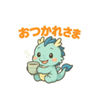 青龍くんとゆるっと暮らし（個別スタンプ：4）
