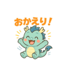 青龍くんとゆるっと暮らし（個別スタンプ：9）