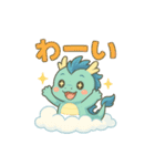 青龍くんとゆるっと暮らし（個別スタンプ：12）
