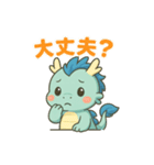 青龍くんとゆるっと暮らし（個別スタンプ：18）