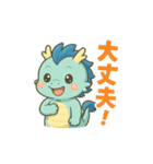 青龍くんとゆるっと暮らし（個別スタンプ：19）