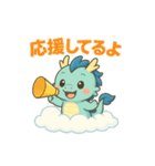 青龍くんとゆるっと暮らし（個別スタンプ：20）