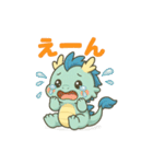 青龍くんとゆるっと暮らし（個別スタンプ：25）