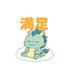 青龍くんとゆるっと暮らし（個別スタンプ：29）