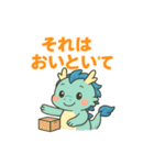 青龍くんとゆるっと暮らし（個別スタンプ：39）