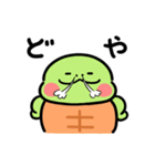 新！かめ日和（個別スタンプ：18）