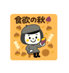 秋☆日常使いできるスタンプ（個別スタンプ：2）