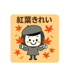 秋☆日常使いできるスタンプ（個別スタンプ：5）