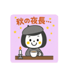 秋☆日常使いできるスタンプ（個別スタンプ：7）