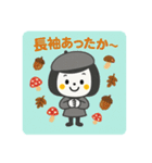 秋☆日常使いできるスタンプ（個別スタンプ：8）