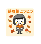 秋☆日常使いできるスタンプ（個別スタンプ：11）