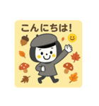 秋☆日常使いできるスタンプ（個別スタンプ：13）