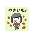秋☆日常使いできるスタンプ（個別スタンプ：20）