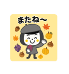 秋☆日常使いできるスタンプ（個別スタンプ：30）