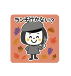 秋☆日常使いできるスタンプ（個別スタンプ：33）