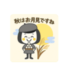 秋☆日常使いできるスタンプ（個別スタンプ：37）