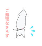 いかデスやん！（個別スタンプ：28）